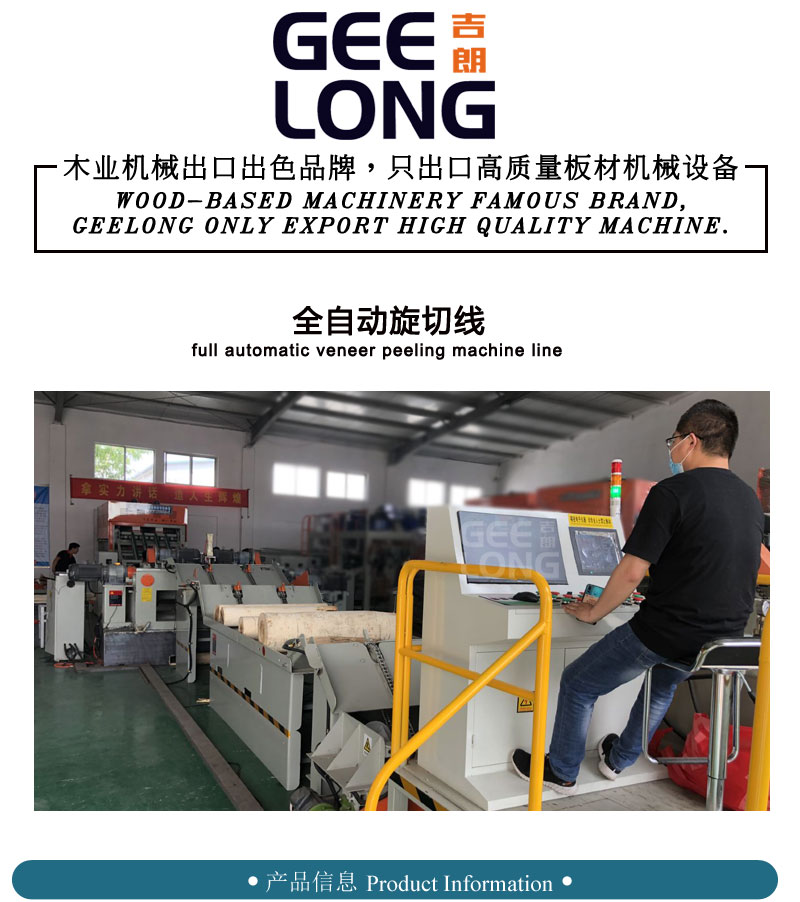 china veneer peeling machine